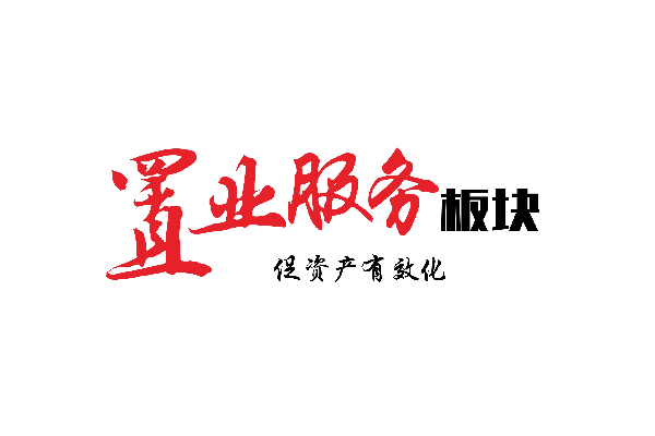 置业板块.png